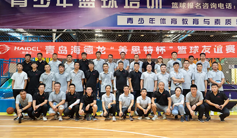 青岛海德龙召开农化部上半年工作总结会议