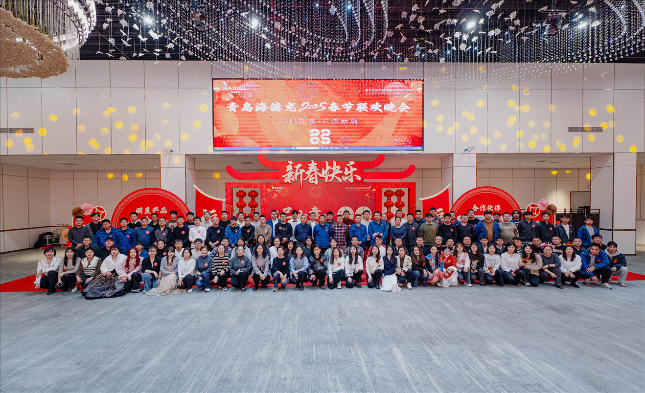 精于关注细节，益在创造价值 | 海德龙2024年终总结会圆满举行